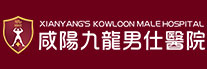 咸阳九龙医院